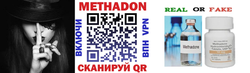 shop формула Советский МЕТАДОН кристалл что такое