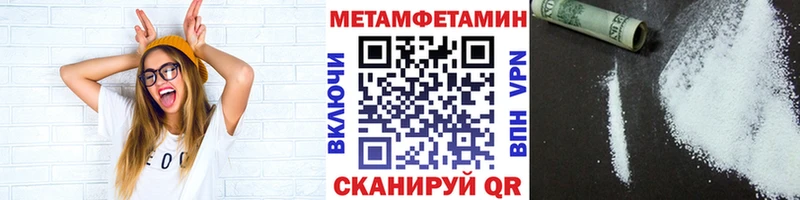 Метамфетамин кристалл  Советский 